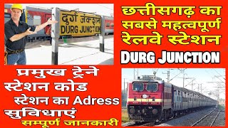 Durg Junction ( दुर्ग जंक्शन तथा रेलवे स्टेशन )