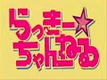 曖昧に止まってすぐ本編～狂気のラッキーチャンネル～