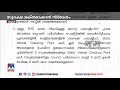 സിപിഎം പാർട്ടി കോൺഗ്രസ് സുരക്ഷ ശക്തമാക്കാൻ പൊലീസിന് നിർദേശം ​ cpm party congress