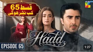 Hadd - Episode 65 [Eng Sub] - 29th May 2026 [ Nabeel Zuberi, Minsa Malik & Arsalan Asad ] HUM TV