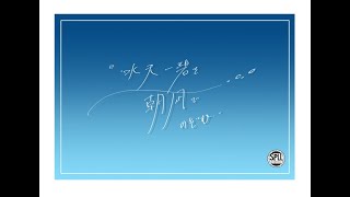 クトゥルフ神話TRPG「水天一碧を朝凪でのぞむ。」2ページ目