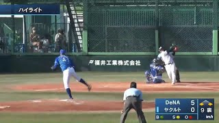 【ファームハイライト】赤羽由紘選手が2安打1打点 の活躍 | 8月20日 東京ヤクルトスワローズvs横浜DeNA戦（戸田球場）