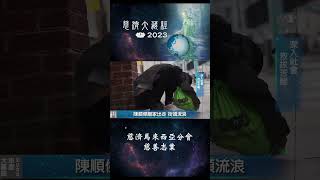 2023慈濟馬來西亞分會大藏經 02慈善