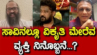 LawyerJagadish : ಜಗ್ಗೇಶ್ ಬಗ್ಗೆ ಲಾಯರ್ ಜಗದೀಶ್ ಆಕ್ರೋಶ..! | Jaggesh | todaykannada