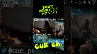 【DBD】2連続で遠距離カラスでダウン!!【デッドバイデイライト】#Shorts