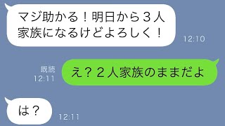 夫「家族が一人増えるね」妻「いいよ」不倫相手の子を引き取ると言い出した夫を受け入れた妻だったが実は…