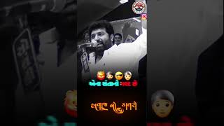 જેના બાપ મર્દ હોય એને... ઇસરદાન ગઢવી 😈🦅#shortsfeed #youtubeshorts #foryou #dayro #support #shorts