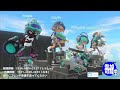 【スプラトゥーン3】参加型プラベ配信＆お部屋キング【概要欄必読】【初見歓迎】