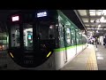 京阪電車秋の臨時列車最新13027f7r　臨時特急中之島行き発車