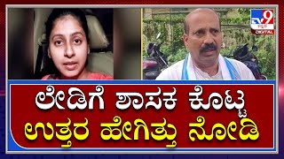 Raghupathi Bhat: ಅಭಿವೃದ್ಧಿ ಮಾಡಲು ಹೊರಟರೆ ಟೀಕೆ ಬರುತ್ತೆ | Tv9 Kannada