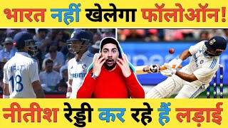 🔴IND vs AUS 4th Test Day 3 Lunch: IND-244/7, Pant-Jadeja सस्ते में निपटे लेकिन AUS नहीं देगा फॉलोऑन