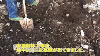 東京都杉並区 二次基礎撤去工事