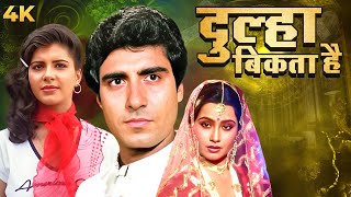 Dulha Bikta Hai ( दुल्हा बिकता है ) 4K Full Movie | Raj Babbar & Simple Kapadia | Anita Raj, Neelam