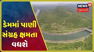 Narmada Dam 138 મીટર સુધી ભરવા સુપ્રીમ કોર્ટ તરફથી મળી મંજૂરી