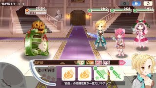 [きららファンタジア] 強敵チャレンジクエストラッシュ！ 【チャレンジ】スイーツゴーレム