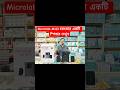 Microlab M113 Speaker Unboxing 2024. Microlab Speaker price in Bangladesh.BT Speaker price #speaker