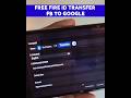 HOW TO TRANSFER FREE FIRE ACCOUNT FACEBOOK TO GOOGLE || FREE FIRE ID FACEBOOK TO GMAIL #shorts #ff