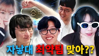 자낳대 충격적인 경매 이후 대반전  | 2024 자낳대 시즌1 0일차 스크림