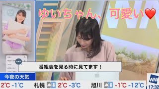 檜山沙耶　キャスターカレンダーを保存しまくるさやっち☺️2023.1.20 イブニング