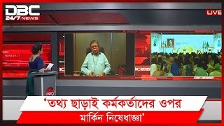 ‘দেশে মানবাধিকার লঙ্ঘন হচ্ছে না, জাতিসংঘের প্রতিবেদনেই প্রমাণিত’।