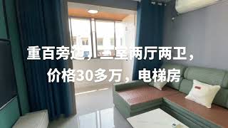 #今日优质房源实景拍摄 开门18223271832#精装全配拎包入住