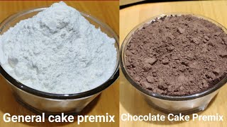 Easy Homemade 2 Type Cake Premix | 2 प्रकारचे केक प्रिमिक्स  |