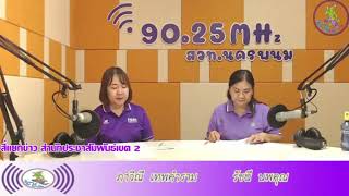 ครม.ผ่อนผัน-ขยายเวลาทำงาน “แรงงานต่างด้าว” (มติเห็นชอบ 30 พ.ค.66)