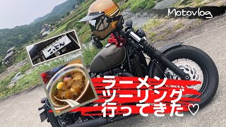 【モトブログ】Triumph Motovlog 初めてラーツーしてきた！ ナビなし途中で彷徨う（泣）  #Triumph #トライアンフ #motovlog #モトブログ #バイク #ラーツー