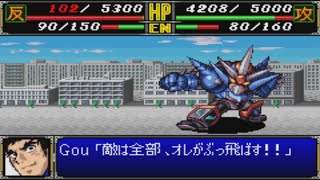 Super Robot Wars R - Neo Getter-1 Attacks