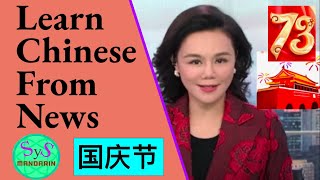 430 Learn Chinese Through News: National Day 国庆节