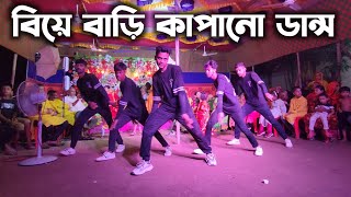 বিয়ে বাড়ি কাপানো SD Sujon Team এর নতুন ডান্স | New Dance 2024 | SD Sujon Team | SD Sujon |