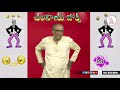 chalapay jokes చిలిపి చెలాపాయ్ జోక్స్ part 49 telugu comedy videos eagle media works