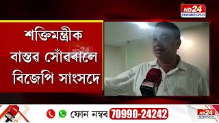 বিদ্যুৎ কৰ্তন , বিদ্যুৎ মাচুল বৃদ্ধিয়ে ৰাজ্যজুৰি শক্তিবিভাগৰ বিৰুদ্ধে প্ৰতিবাদমুখৰ সৰ্বসাধাৰণ