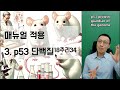 강화약화 판단기준 총정리 통합편 leet psat 공통