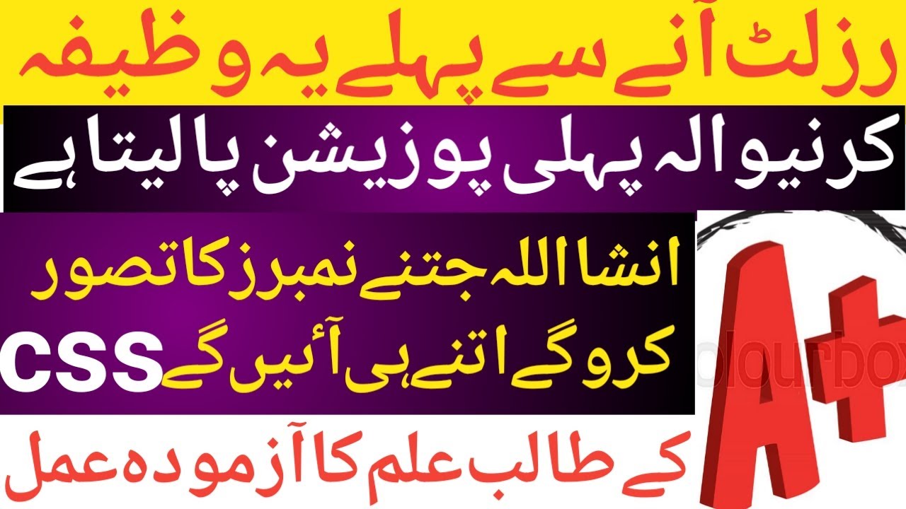 Wazifa For Good Result/Imtihan Mein Kamyabi Ka Wazifa/exam Success Dua ...