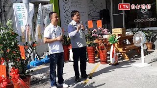 劉櫂豪推崇「怪咖」 王泰捷競選台東市代成立總部