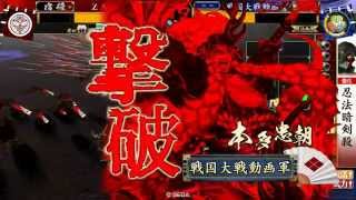 【戦国大戦】夜叉美濃暗剣殺　VS　お梶三葵　【正三E】