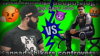 typical.kannadiga vs deepu.vlogs ಕನ್ನಡ ಬೈಕರ್ಸ್ ವಿವಾದ Kannada bikers controversy