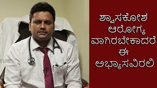 Symptoms of lung infection | Vijay Karnataka