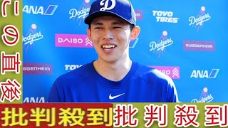 佐々木朗希が電撃結婚発表、大谷翔平に今朝伝えた「サプライズ」婚…一般女性「普通の、優しい人」