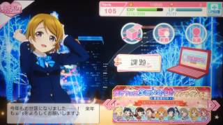 【スクフェス】大晦日限定ボイス 花陽 ver1