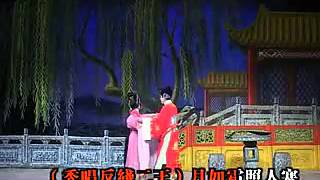 粤劇 柳永重會謝天香(4/5) 黄偉坤(演) 王弋丹(演唱) cantonese opera