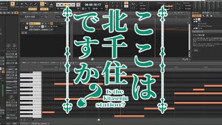 北千住だと思ったらごちうさかと思ったらやっぱり北千住だった時の曲