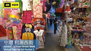 【HK 4K】中環 利源西街 | Central - Li Yuen Street West | DJI Pocket 2 | 2021.12.01