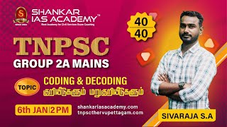 TNPSC GROUP 2A MAINS - CODING \u0026 DECODING | குறியீடுகளும் \u0026 மறுகுறியீடுகளும் by Mr. Sivaraja S.A