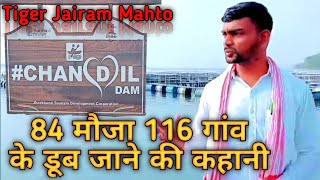 Chandil Dam || 84 मौजा 116 गांव के डूब जाने की कहानी 😭