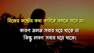 জীবনে খারাপ সময় না আসলে মানুষ চেনা যায় না || The worst time of life || Heart Touching Video