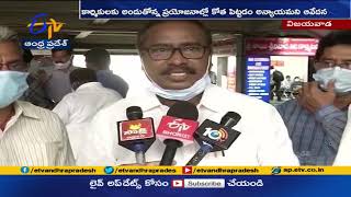 సమస్యలపై RTC కార్మిక నేతలతో ప్రభుత్వ చర్చలు | Govt Officials Out to Discuss APSRTC Employees Woes