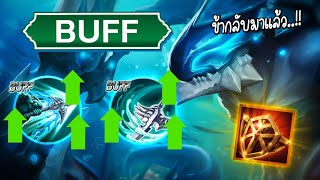 ROV: Kil'Groth  บัพสกิลมา สกิลคูลดาวน์ไวขึ้น แรงขึ้นต้มเกม!!!