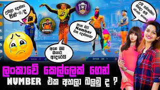 ලංකාවේ කෙල්ලො දෙන්නෙක්ව ටෝක් කරන්න ගිහින් GAYASH සහ SHARUකාපු කෑම🥺මම GAME එක නවත්තනවාFREEFIRE PRANK